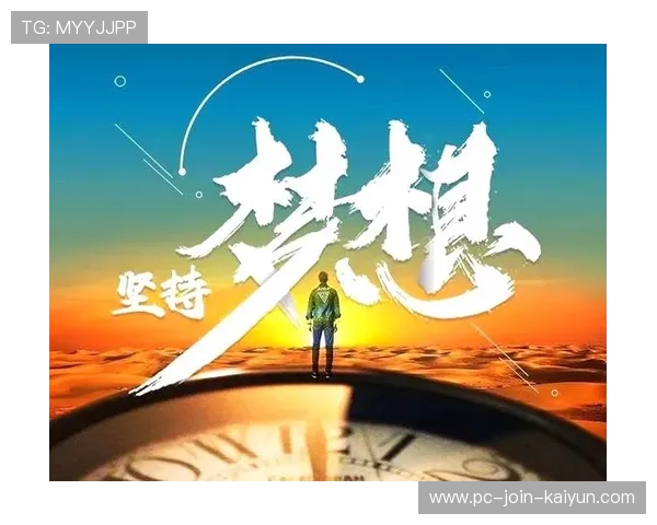 杨瀚森逆境成长：勇敢迈步，迎接人生的每一个挑战